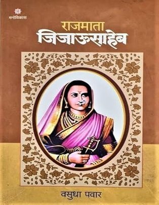 Rajmata Jijausaheb