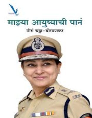 Mazyz Ayushachi Pane