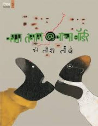 Kam Tamam @ Wagha Border