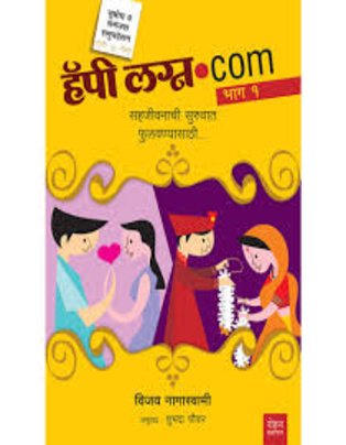 Happy Lagna.Com - Part 1