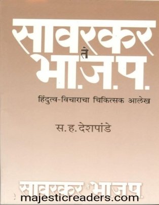 Sawarkar TeBha.Ja.Pa.