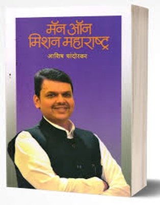 Man on Mission Maharashtra