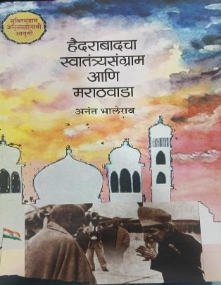 Hyderabad swatantra sangram