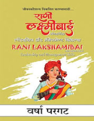 Rani Lakshamibai