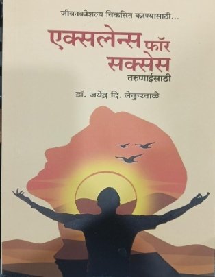 Excellence For Success