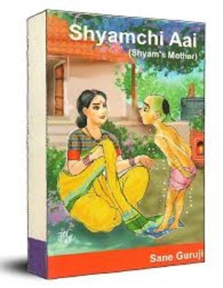 Shyamchi Aai